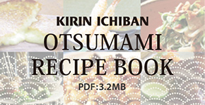 KIRIN ICHIBAN OTSUMAMI RESIPE BOOK PDF:3.2MB