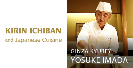 KIRIN ICHIBAN and Japanese Cuisine GINZA KYUBEY YOSUKE IMADA
